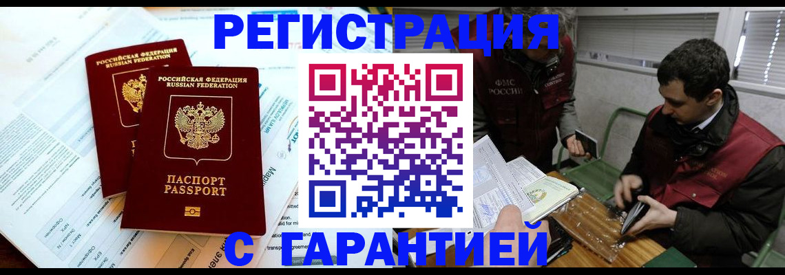 прописка для военкомата в Покрове